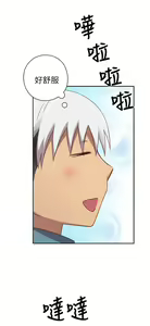 Page 158 of H校园 ch.19-27 - preview thumbnail