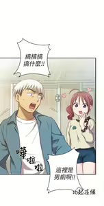 Page 160 of H校园 ch.19-27 - preview thumbnail