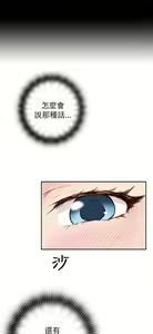 Page 16 of H校园 ch.19-27 - preview thumbnail