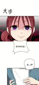 Page 164 of H校园 ch.19-27 - preview thumbnail