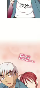 Page 165 of H校园 ch.19-27 - preview thumbnail