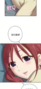 Page 168 of H校园 ch.19-27 - preview thumbnail