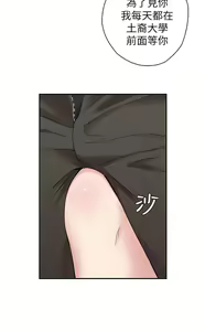 Page 169 of H校园 ch.19-27 - preview thumbnail