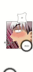 Page 170 of H校园 ch.19-27 - preview thumbnail