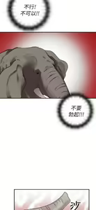 Page 171 of H校园 ch.19-27 - preview thumbnail