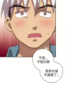 Page 181 of H校园 ch.19-27 - preview thumbnail