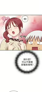 Page 182 of H校园 ch.19-27 - preview thumbnail