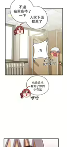 Page 183 of H校园 ch.19-27 - preview thumbnail