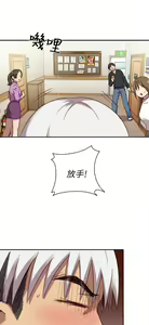 Page 189 of H校园 ch.19-27 - preview thumbnail