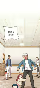 Page 194 of H校园 ch.19-27 - preview thumbnail