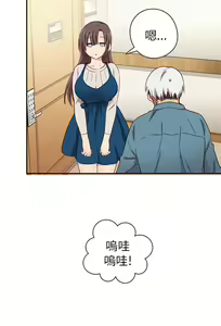 Page 199 of H校园 ch.19-27 - preview thumbnail