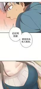Page 225 of H校园 ch.19-27 - preview thumbnail
