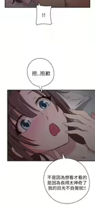 Page 23 of H校园 ch.19-27 - preview thumbnail