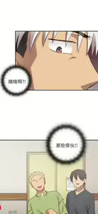 Page 236 of H校园 ch.19-27 - preview thumbnail