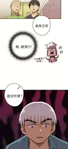Page 239 of H校园 ch.19-27 - preview thumbnail