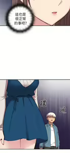 Page 242 of H校园 ch.19-27 - preview thumbnail