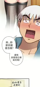 Page 257 of H校园 ch.19-27 - preview thumbnail