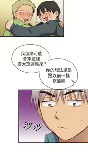 Page 258 of H校园 ch.19-27 - preview thumbnail