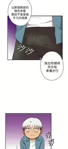 Page 260 of H校园 ch.19-27 - preview thumbnail