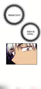 Page 265 of H校园 ch.19-27 - preview thumbnail