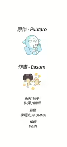Page 270 of H校园 ch.19-27 - preview thumbnail