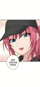 Page 280 of H校园 ch.19-27 - preview thumbnail