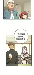 Page 283 of H校园 ch.19-27 - preview thumbnail