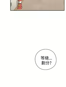 Page 293 of H校园 ch.19-27 - preview thumbnail