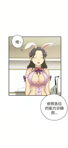 Page 294 of H校园 ch.19-27 - preview thumbnail