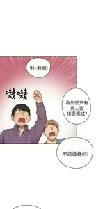 Page 298 of H校园 ch.19-27 - preview thumbnail