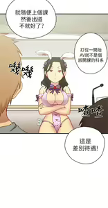 Page 299 of H校园 ch.19-27 - preview thumbnail
