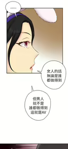 Page 300 of H校园 ch.19-27 - preview thumbnail