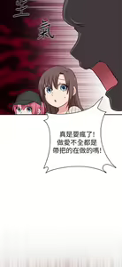 Page 301 of H校园 ch.19-27 - preview thumbnail