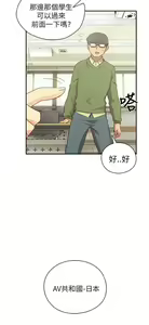 Page 304 of H校园 ch.19-27 - preview thumbnail