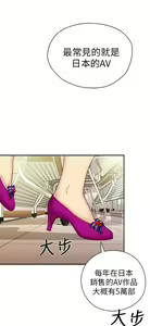 Page 306 of H校园 ch.19-27 - preview thumbnail