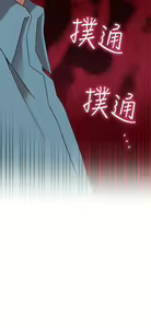 Page 337 of H校园 ch.19-27 - preview thumbnail