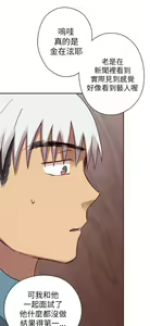 Page 345 of H校园 ch.19-27 - preview thumbnail