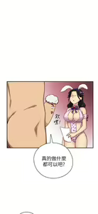 Page 363 of H校园 ch.19-27 - preview thumbnail