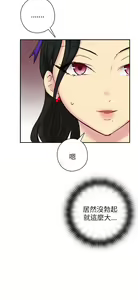 Page 364 of H校园 ch.19-27 - preview thumbnail