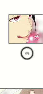 Page 366 of H校园 ch.19-27 - preview thumbnail