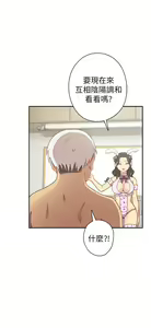 Page 372 of H校园 ch.19-27 - preview thumbnail