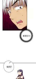 Page 379 of H校园 ch.19-27 - preview thumbnail