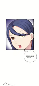 Page 381 of H校园 ch.19-27 - preview thumbnail
