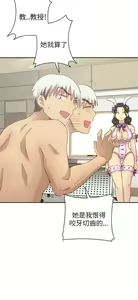 Page 382 of H校园 ch.19-27 - preview thumbnail