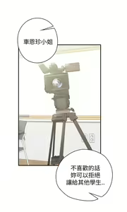 Page 383 of H校园 ch.19-27 - preview thumbnail