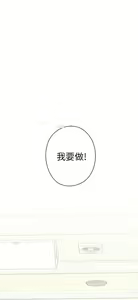 Page 384 of H校园 ch.19-27 - preview thumbnail