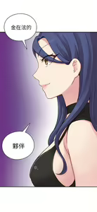 Page 387 of H校园 ch.19-27 - preview thumbnail