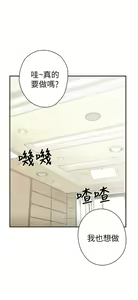 Page 388 of H校园 ch.19-27 - preview thumbnail