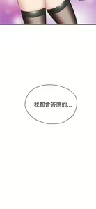 Page 403 of H校园 ch.19-27 - preview thumbnail