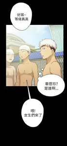 Page 415 of H校园 ch.19-27 - preview thumbnail